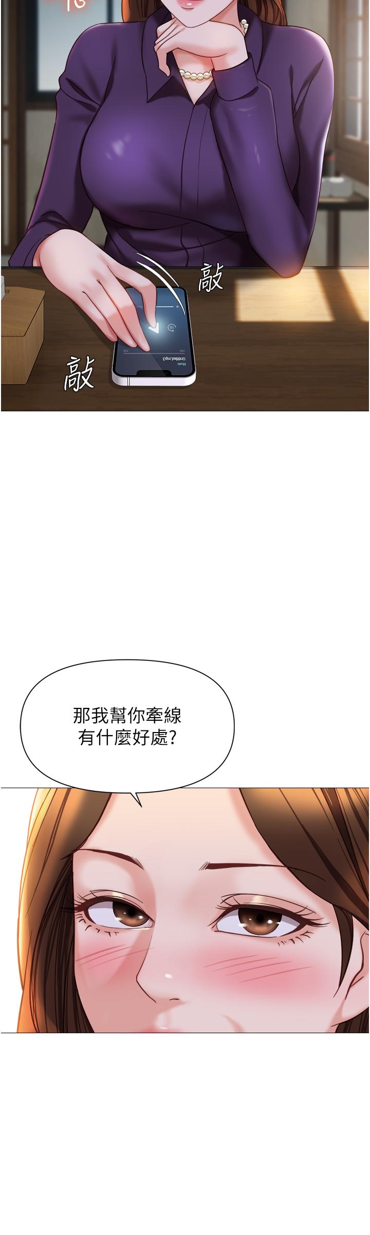 第111话-我有哪点比不上她？ - 第5.jpg页