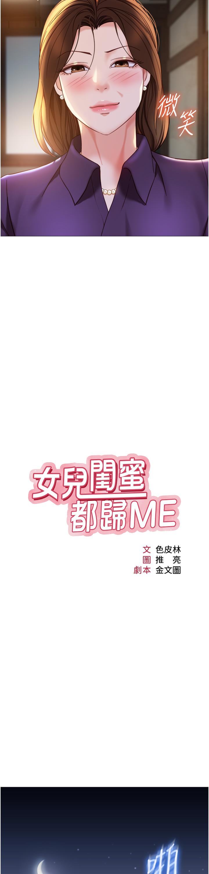 第111话-我有哪点比不上她？ - 第7.jpg页