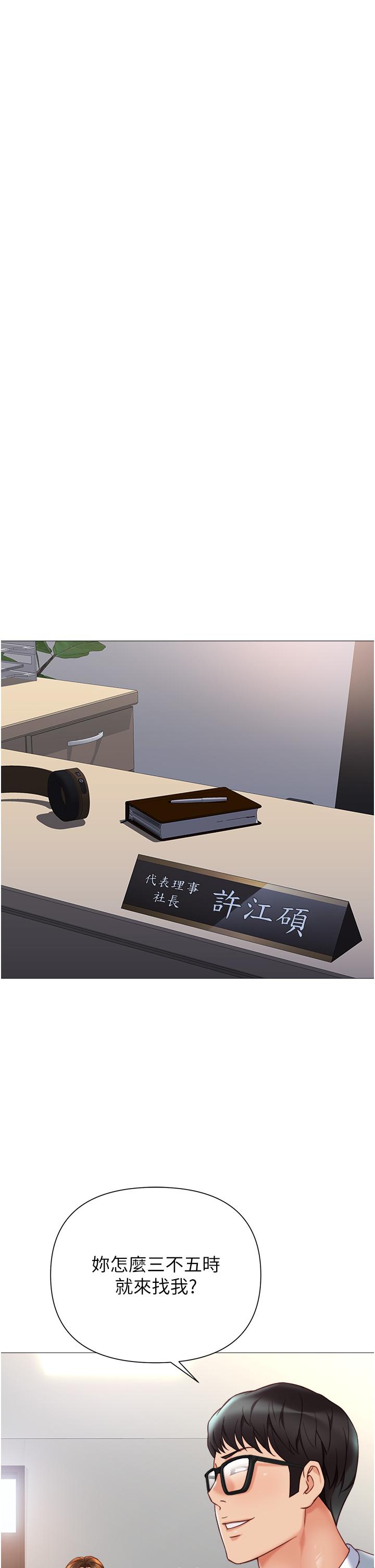 第111话-我有哪点比不上她？ - 第11.jpg页