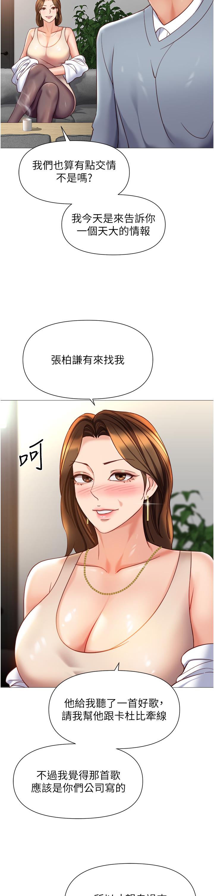 第111话-我有哪点比不上她？ - 第12.jpg页