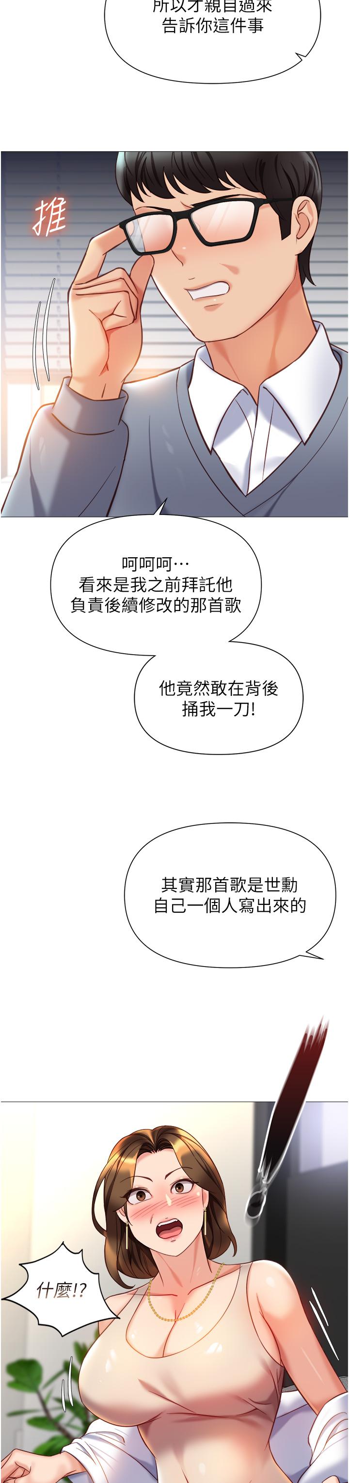 第111话-我有哪点比不上她？ - 第13.jpg页