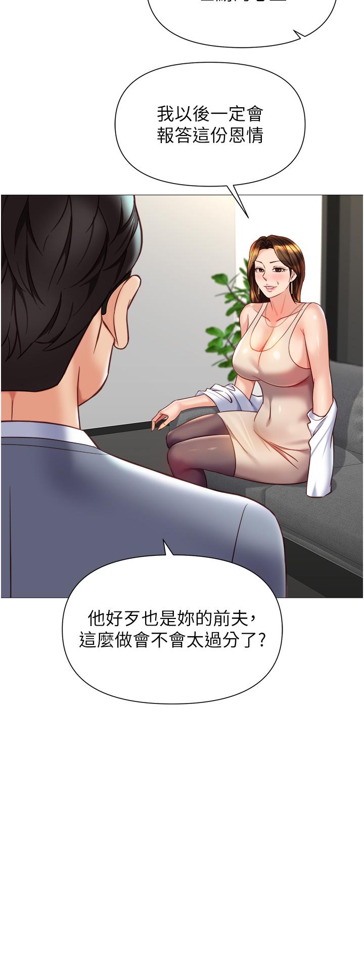第111话-我有哪点比不上她？ - 第15.jpg页