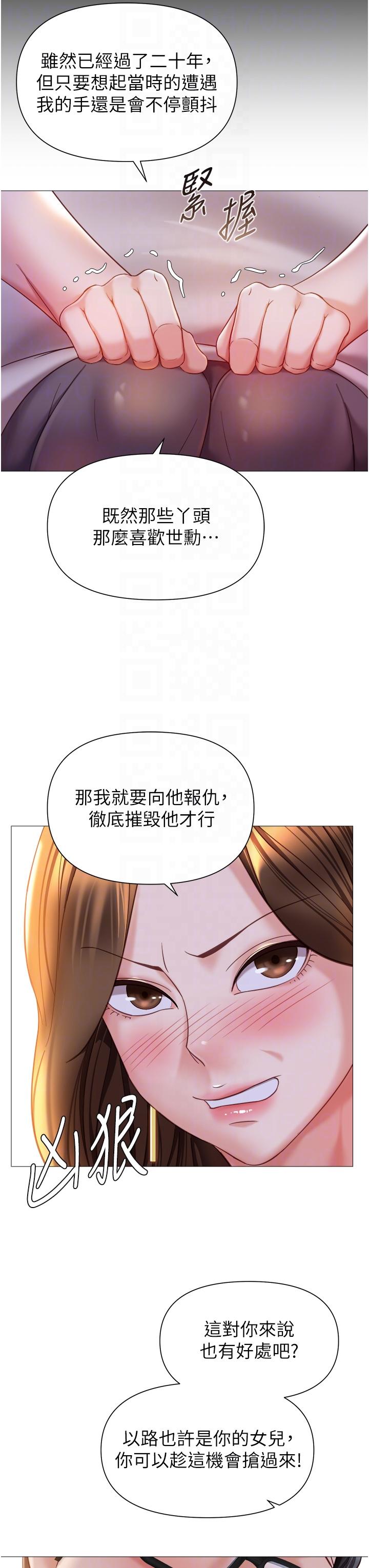 第111话-我有哪点比不上她？ - 第18.jpg页