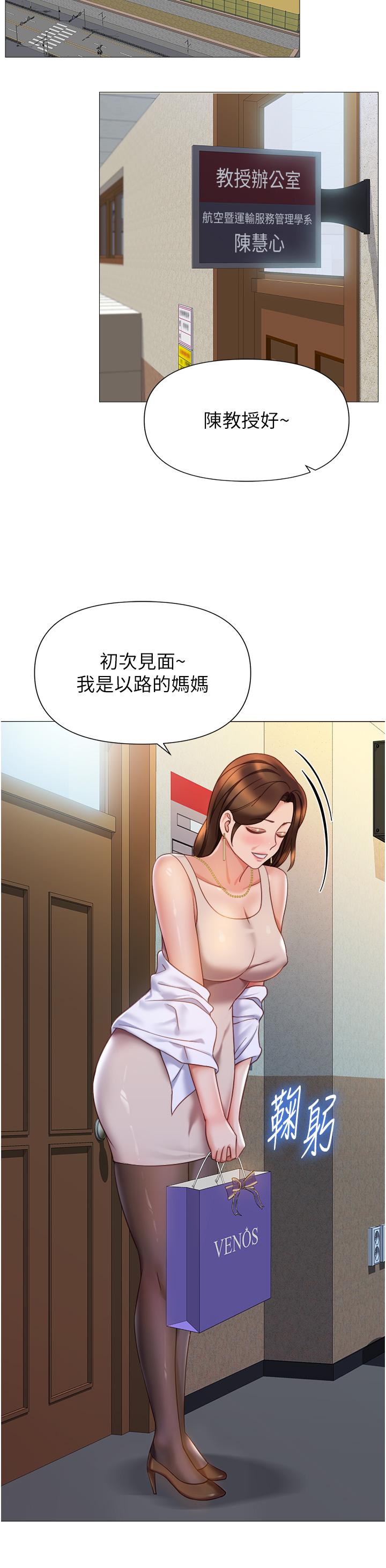 第111话-我有哪点比不上她？ - 第20.jpg页