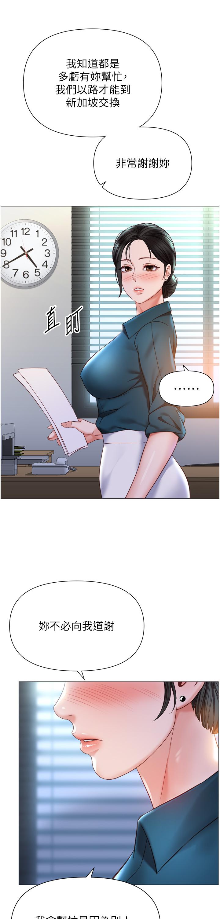 第111话-我有哪点比不上她？ - 第21.jpg页