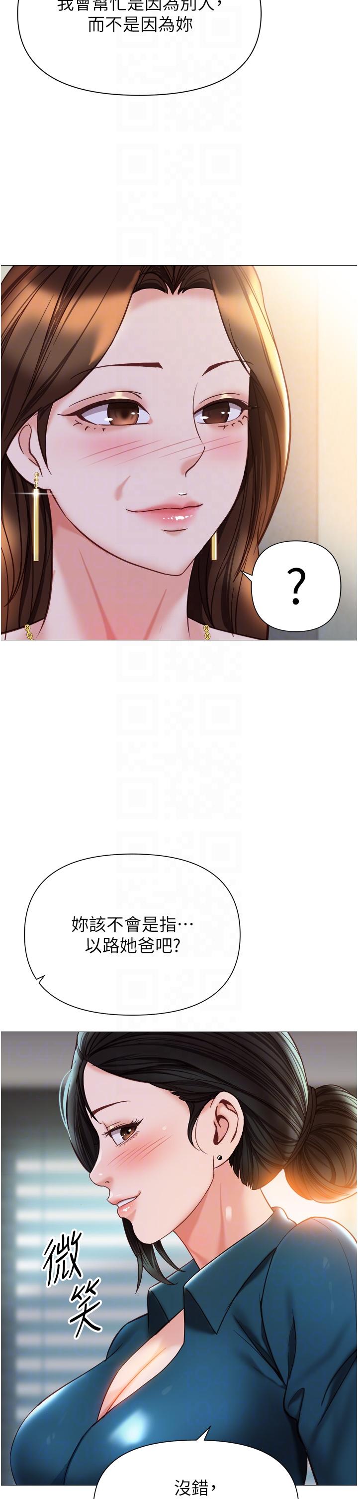 第111话-我有哪点比不上她？ - 第22.jpg页