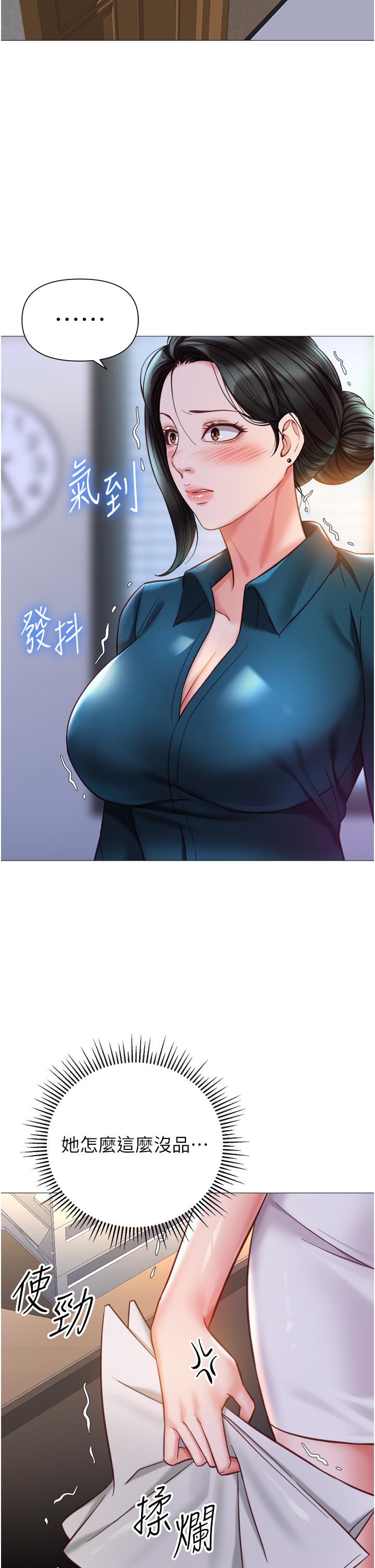 第111话-我有哪点比不上她？ - 第27.jpg页