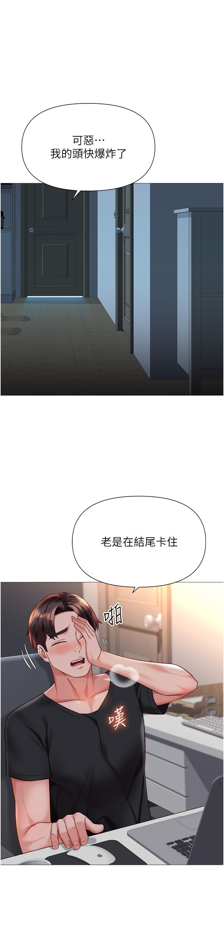 第111话-我有哪点比不上她？ - 第29.jpg页