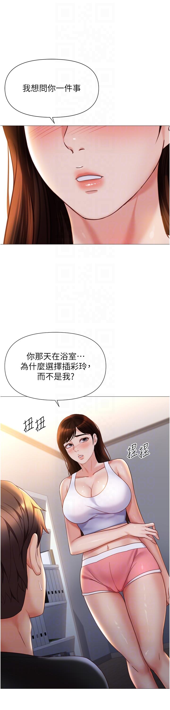 第111话-我有哪点比不上她？ - 第32.jpg页