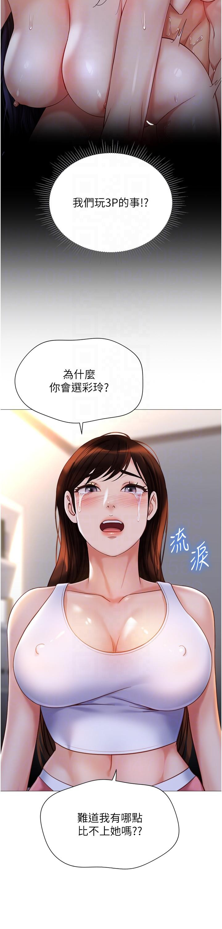 第111话-我有哪点比不上她？ - 第34.jpg页