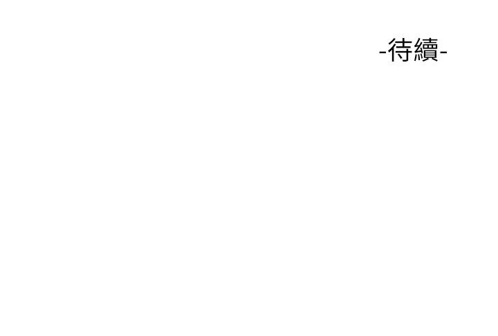 第111话-我有哪点比不上她？ - 第35.jpg页