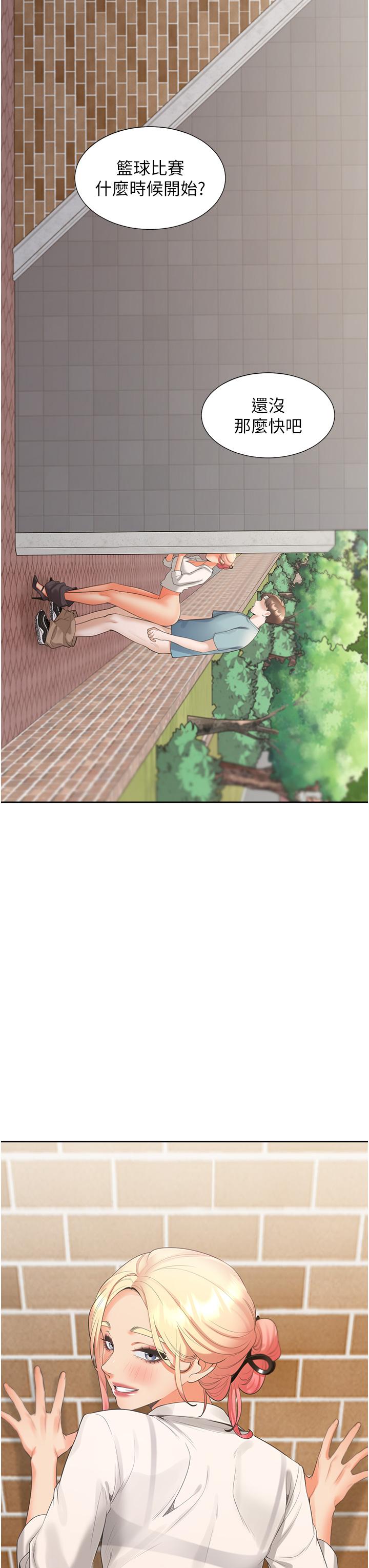 第52话-学姊，妳的水声好响亮 - 第3.jpg页
