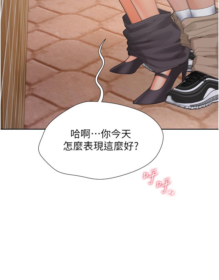 第52话-学姊，妳的水声好响亮 - 第20.jpg页