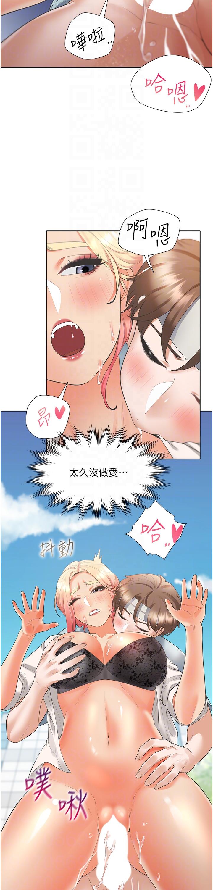 第52话-学姊，妳的水声好响亮 - 第22.jpg页