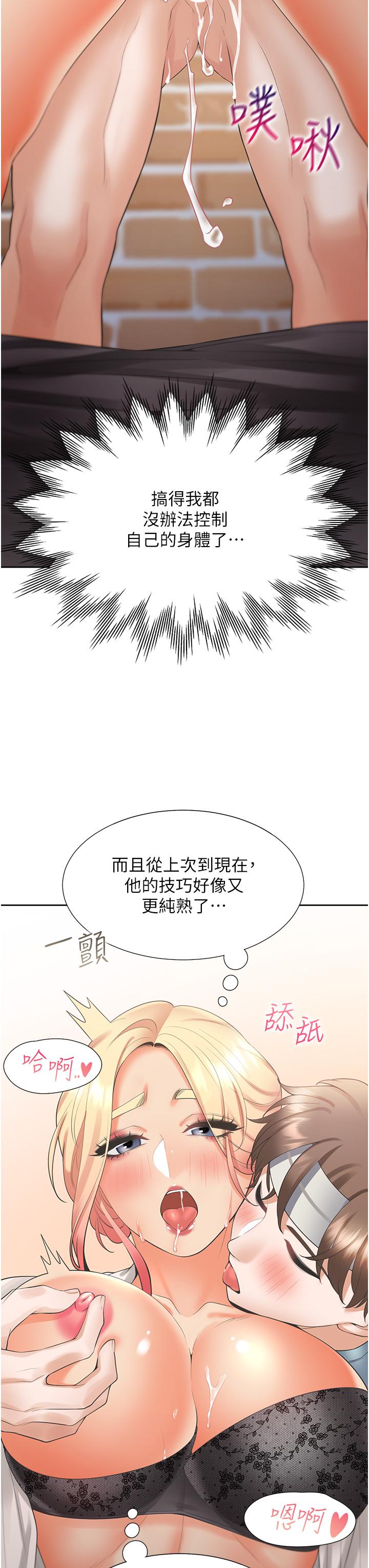第52话-学姊，妳的水声好响亮 - 第23.jpg页