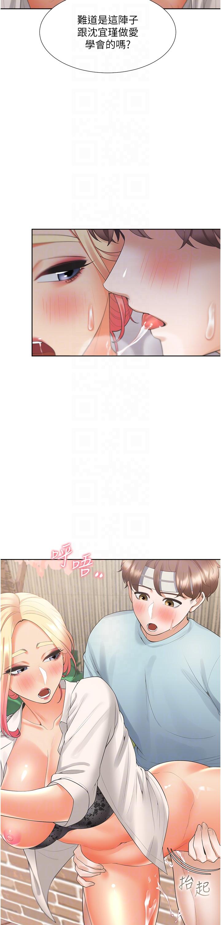 第52话-学姊，妳的水声好响亮 - 第24.jpg页
