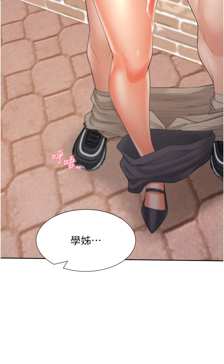第52话-学姊，妳的水声好响亮 - 第25.jpg页