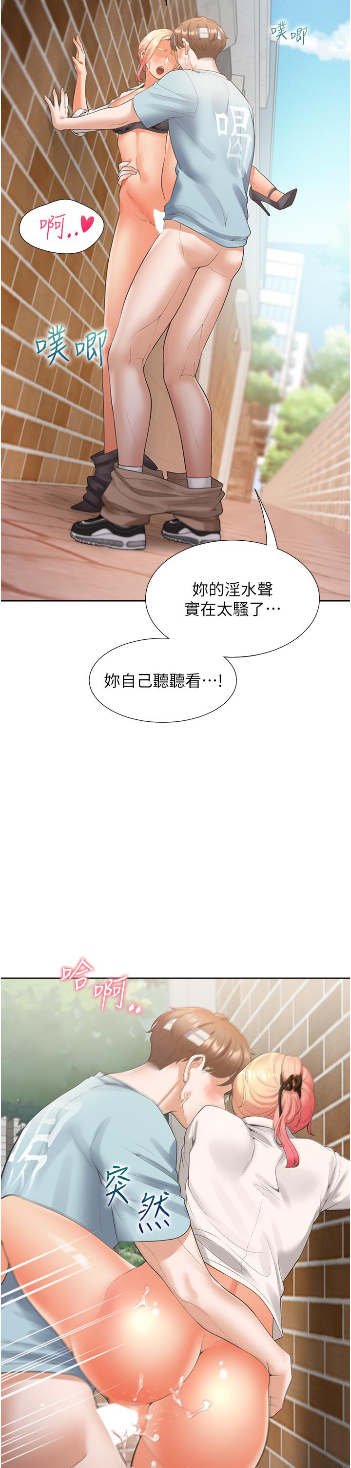 第52话-学姊，妳的水声好响亮 - 第27.jpg页