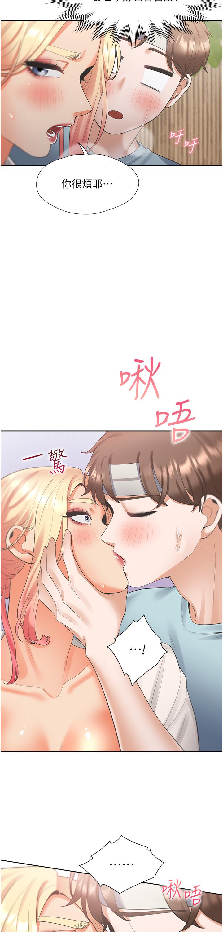 第52话-学姊，妳的水声好响亮 - 第29.jpg页