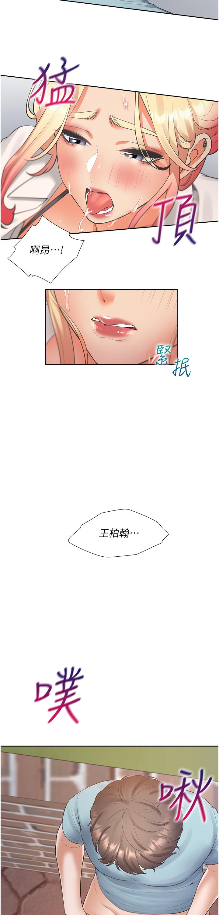 第52话-学姊，妳的水声好响亮 - 第42.jpg页