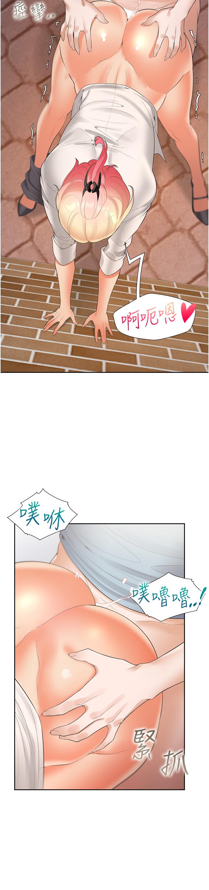 第52话-学姊，妳的水声好响亮 - 第43.jpg页