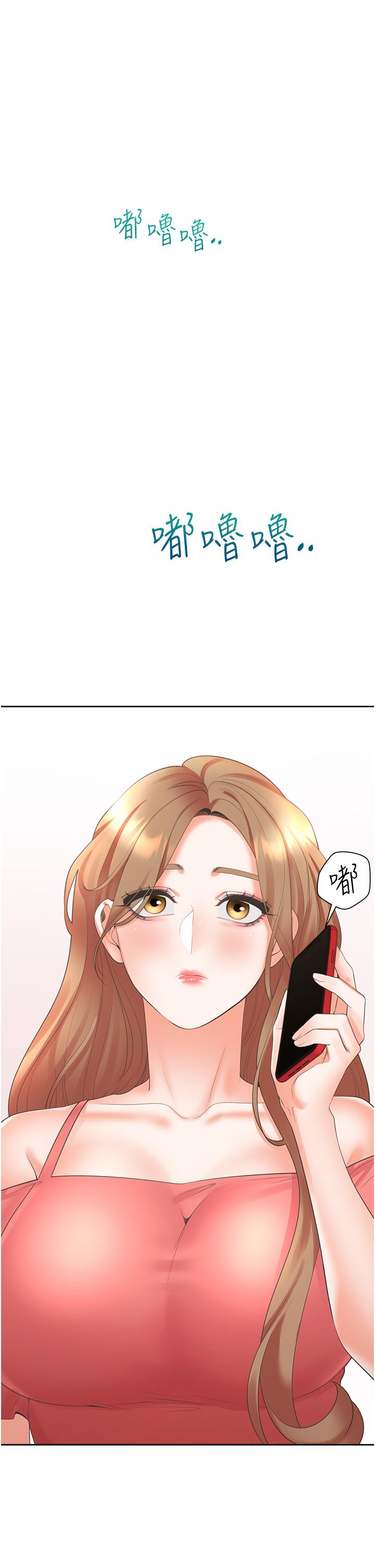 第52话-学姊，妳的水声好响亮 - 第47.jpg页