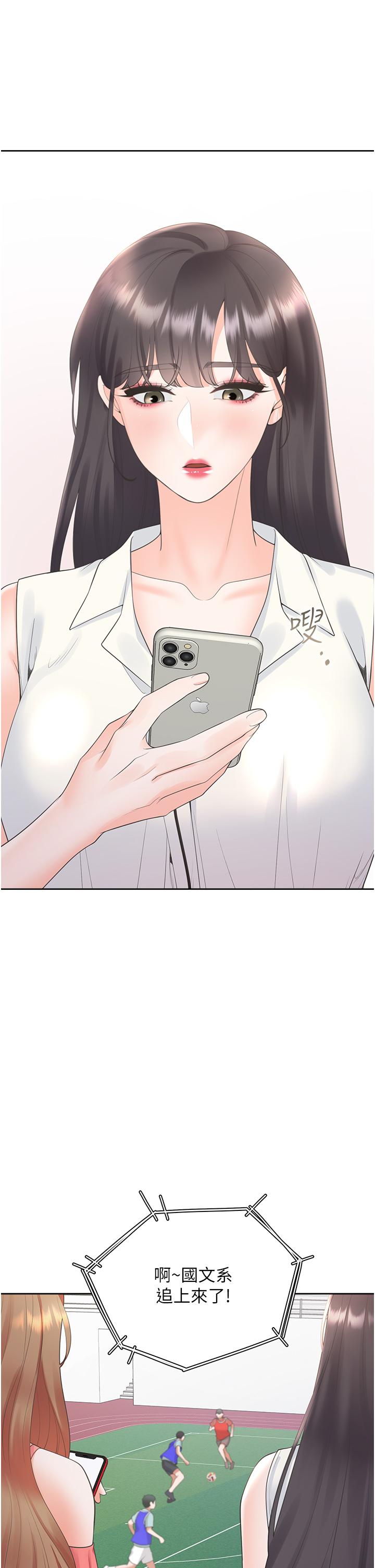 第52话-学姊，妳的水声好响亮 - 第48.jpg页