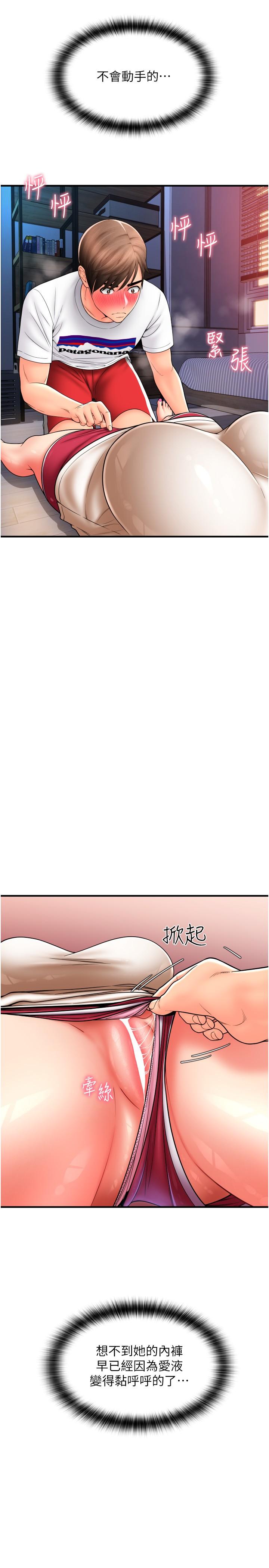 第25话-受不了了，要上了！ - 第2.jpg页