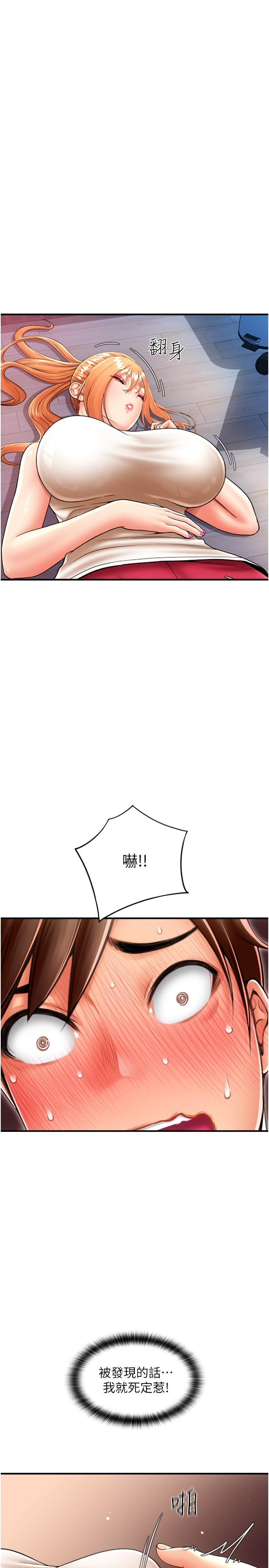第25话-受不了了，要上了！ - 第4.jpg页