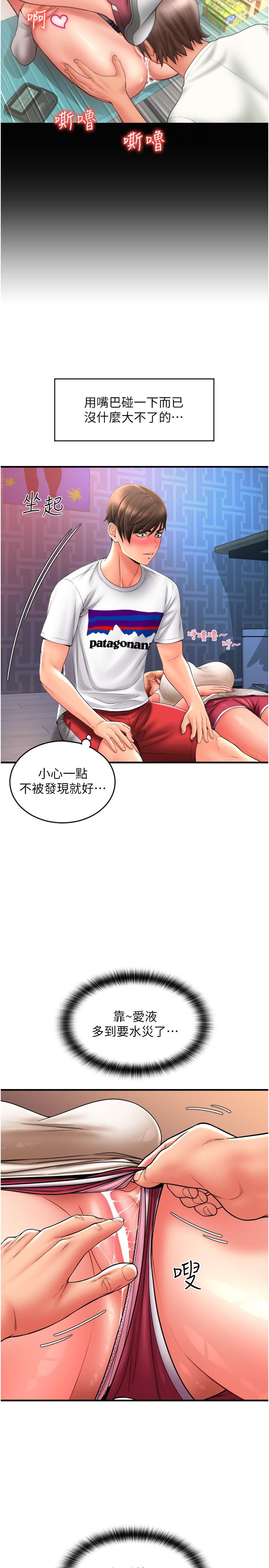 第25话-受不了了，要上了！ - 第9.jpg页