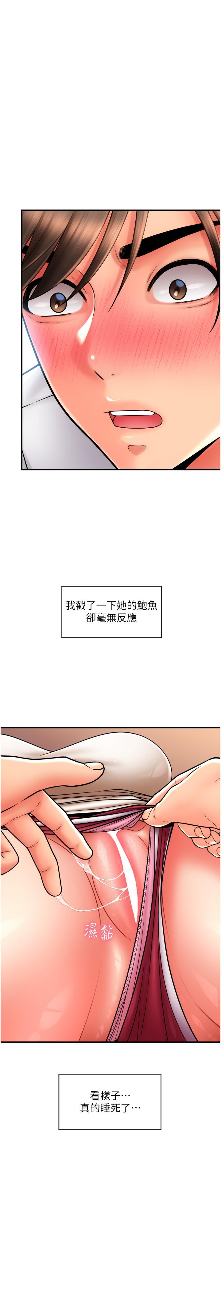 第25话-受不了了，要上了！ - 第11.jpg页