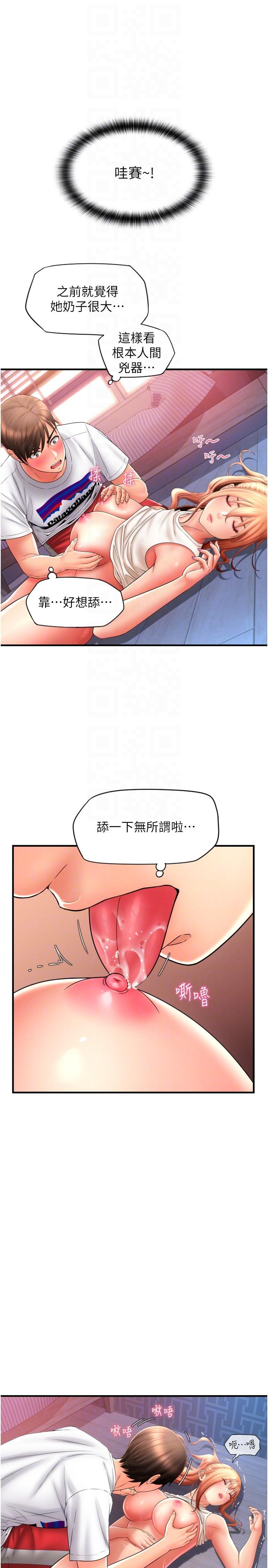 第25话-受不了了，要上了！ - 第14.jpg页
