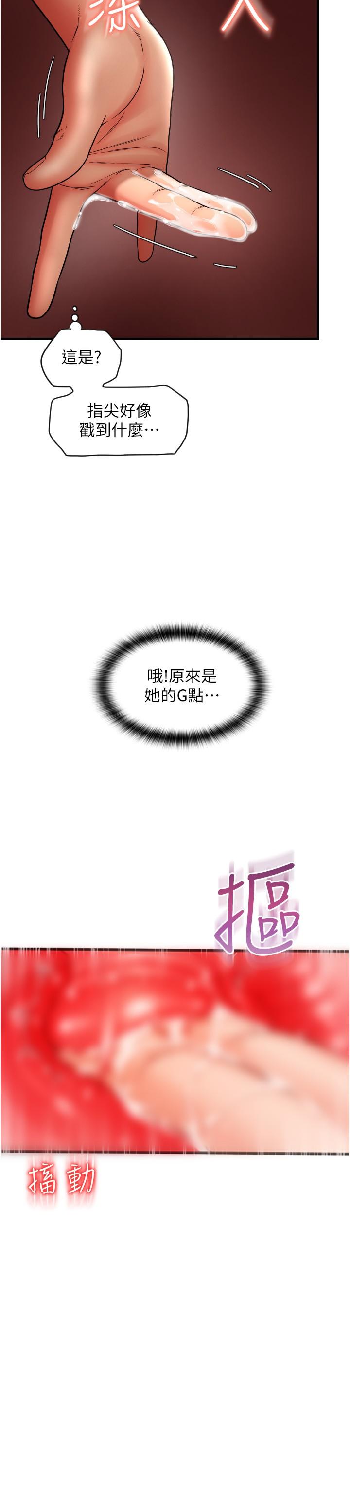 第25话-受不了了，要上了！ - 第19.jpg页
