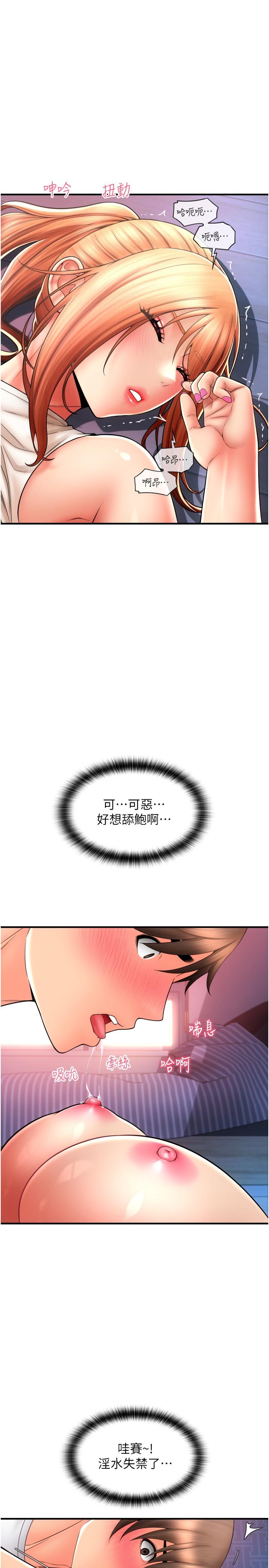 第25话-受不了了，要上了！ - 第20.jpg页