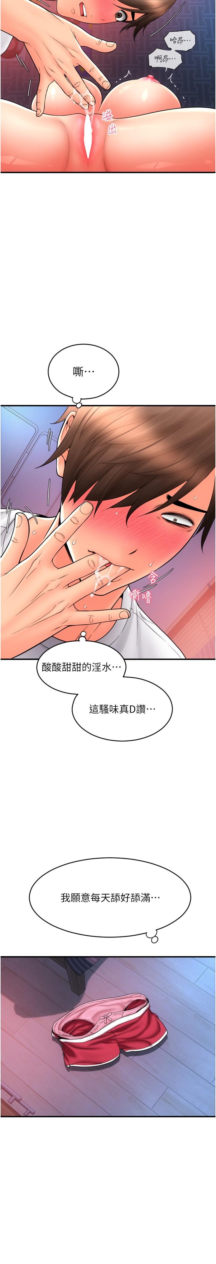 第25话-受不了了，要上了！ - 第21.jpg页