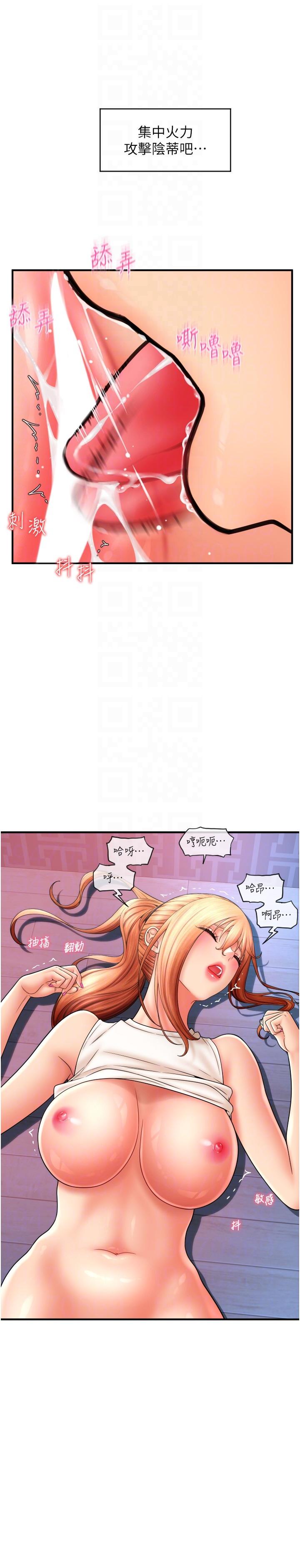 第25话-受不了了，要上了！ - 第26.jpg页