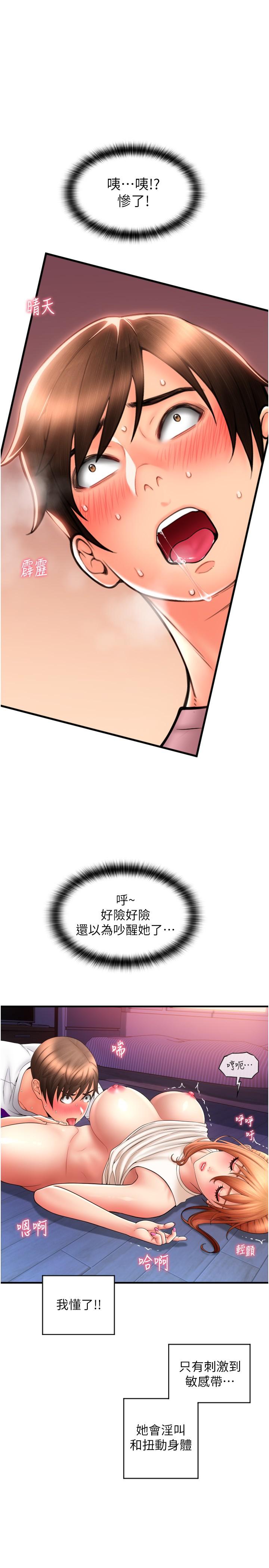 第25话-受不了了，要上了！ - 第27.jpg页