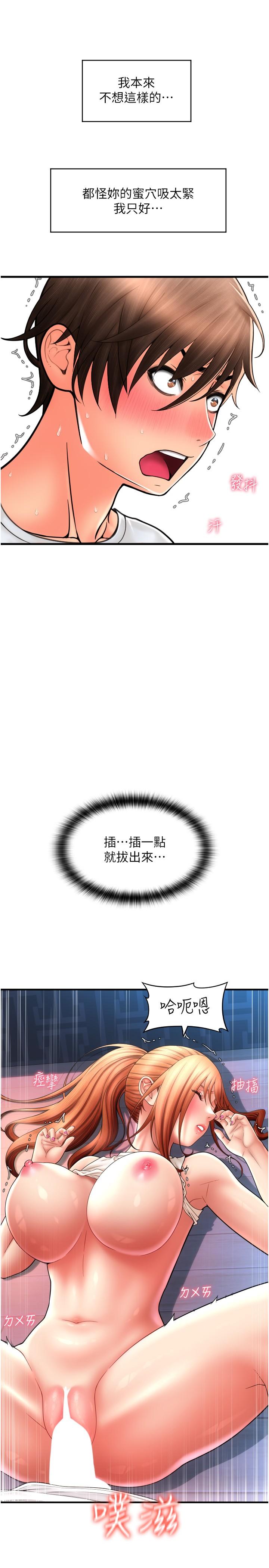 第25话-受不了了，要上了！ - 第39.jpg页