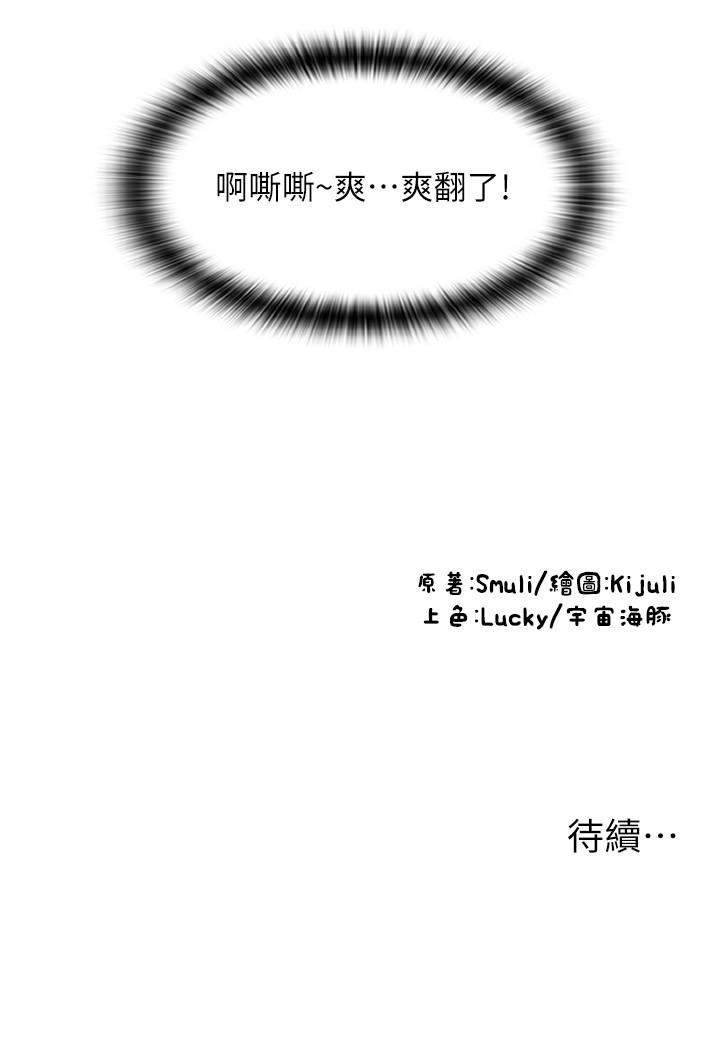 第25话-受不了了，要上了！ - 第40.jpg页