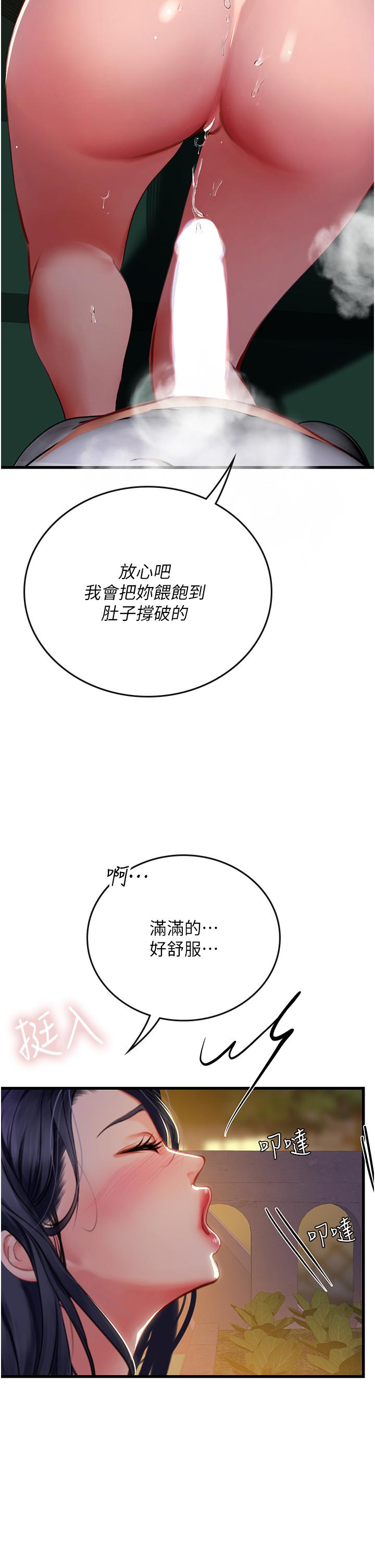 第60话-在姐姐面前上演活春宫 - 第2.jpg页
