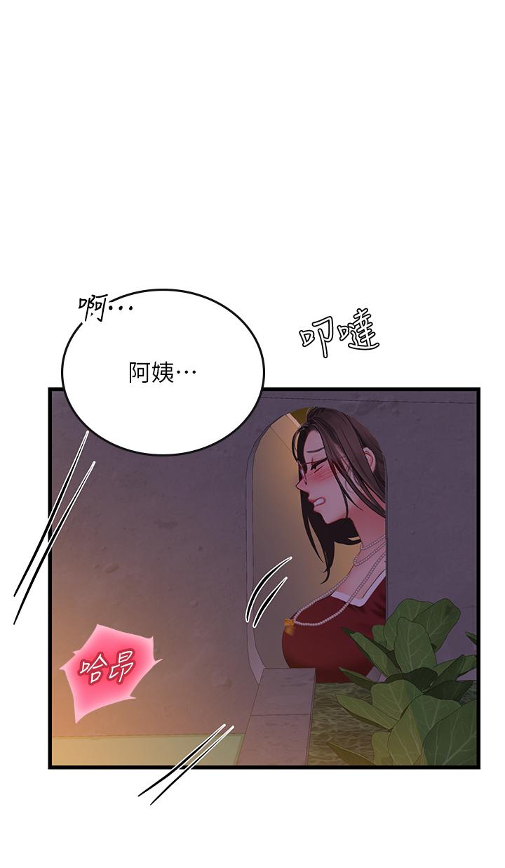 第60话-在姐姐面前上演活春宫 - 第3.jpg页
