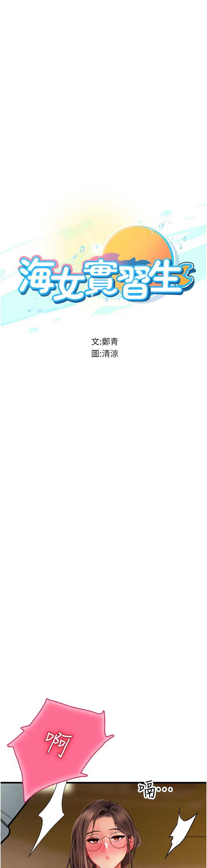 第60话-在姐姐面前上演活春宫 - 第4.jpg页
