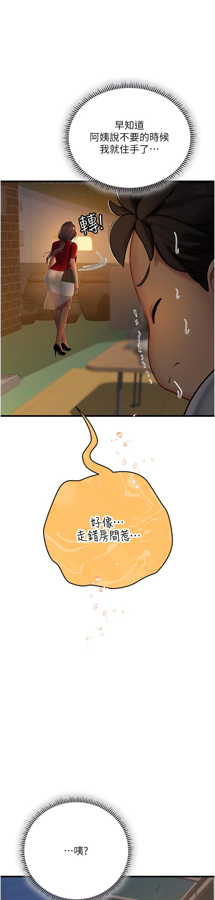 第60话-在姐姐面前上演活春宫 - 第11.jpg页