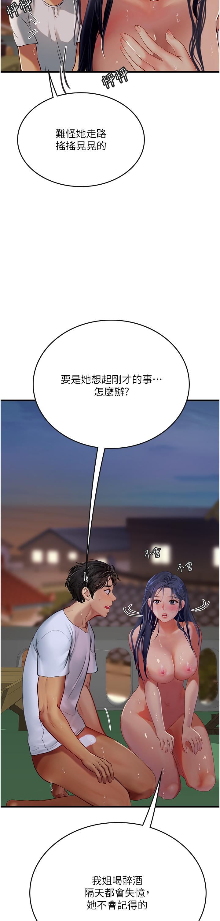 第60话-在姐姐面前上演活春宫 - 第15.jpg页