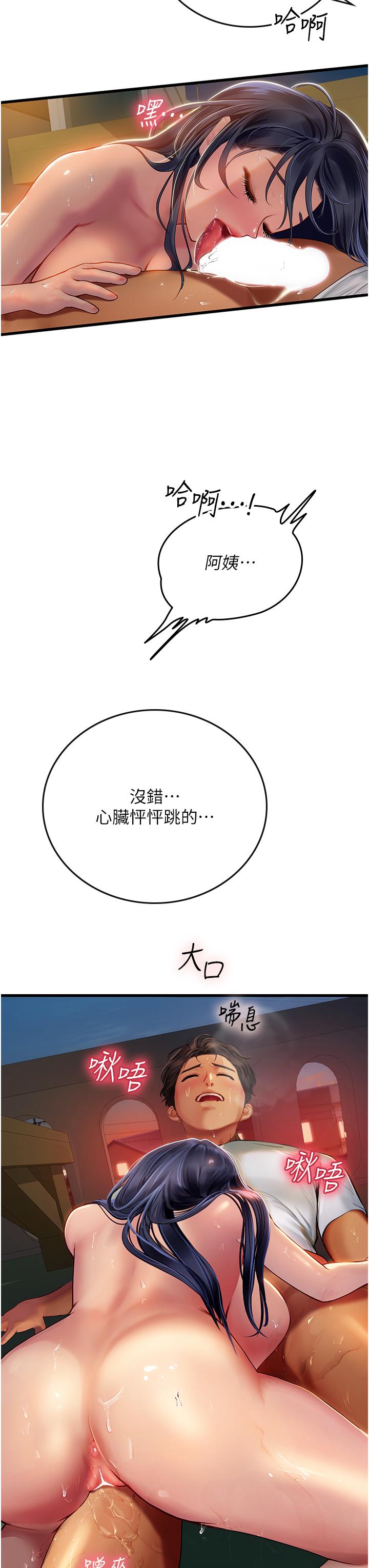 第60话-在姐姐面前上演活春宫 - 第19.jpg页