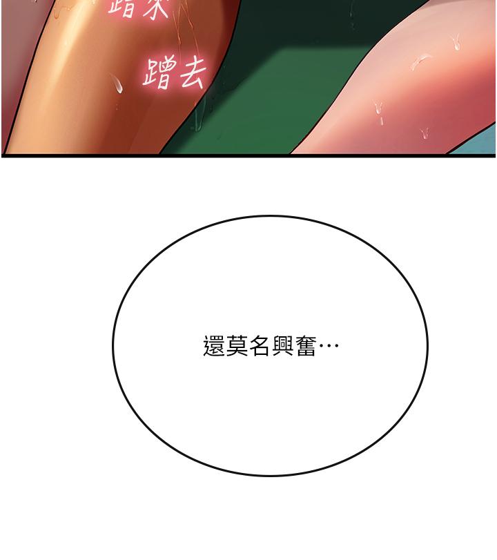 第60话-在姐姐面前上演活春宫 - 第20.jpg页