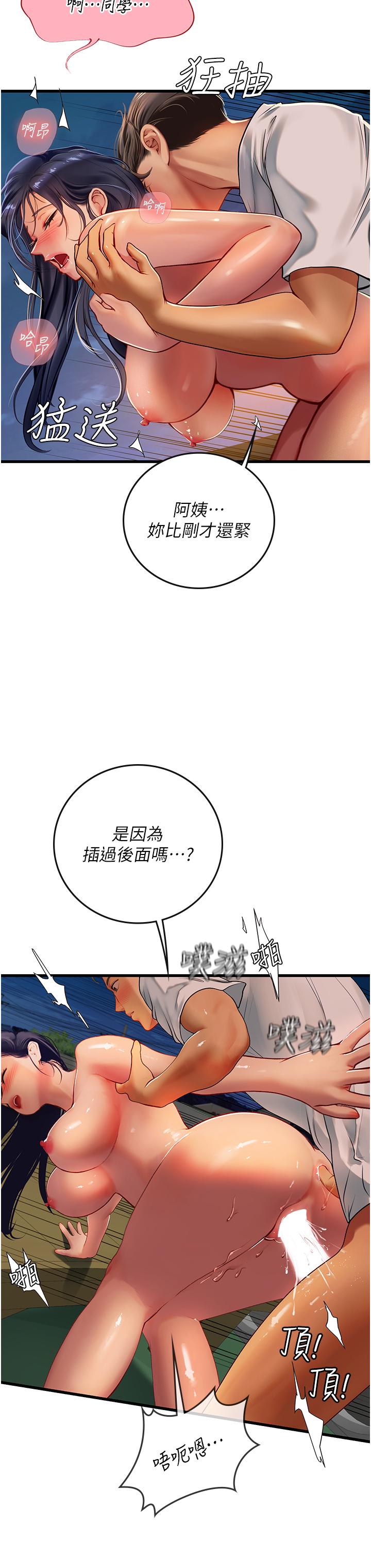 第60话-在姐姐面前上演活春宫 - 第27.jpg页