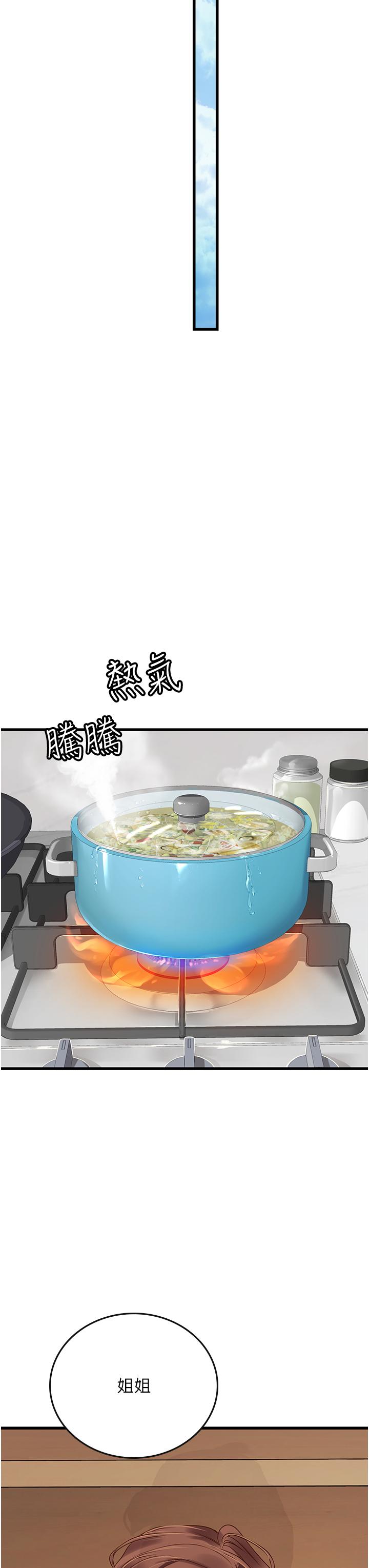 第60话-在姐姐面前上演活春宫 - 第39.jpg页
