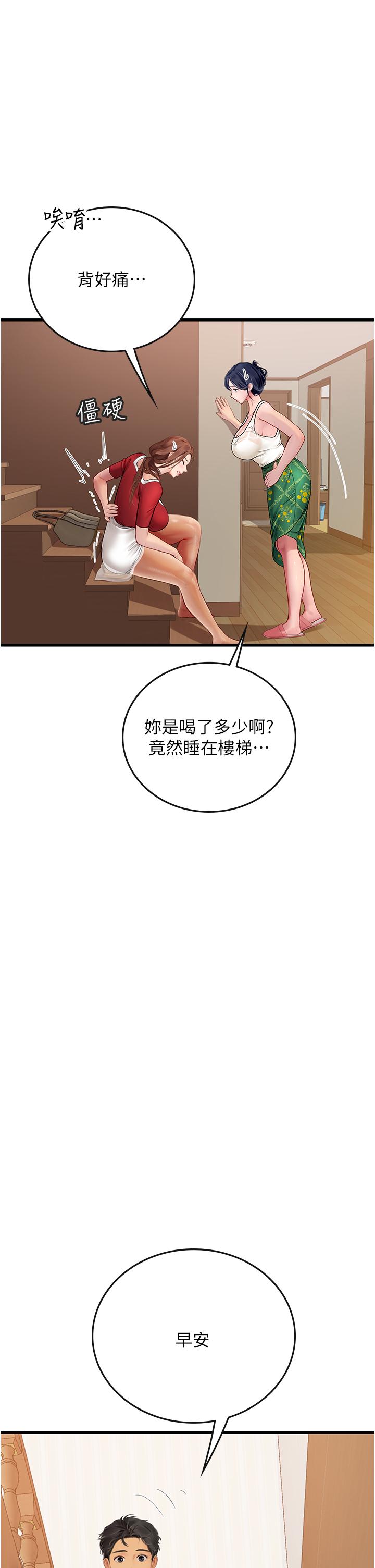 第60话-在姐姐面前上演活春宫 - 第41.jpg页