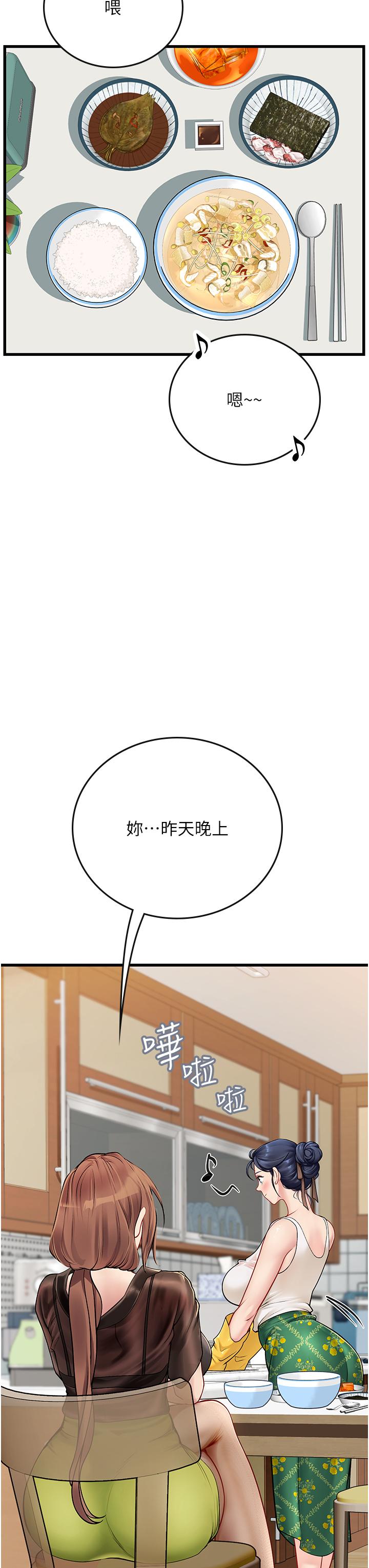 第60话-在姐姐面前上演活春宫 - 第50.jpg页
